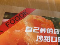 -福客麻辣烫·现炒麻辣香锅(印力中心店)