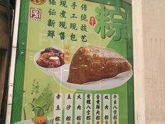 -王家沙点心店(南京西路总店)