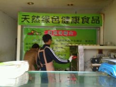 -老北京绿豆饼(解放路店)