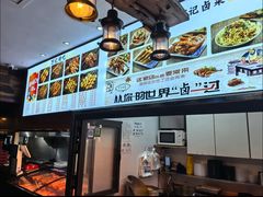 -万记麻辣烫国展总店