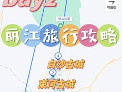 -丽江古城