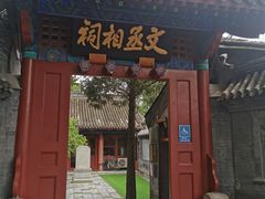 -大华煎饼(交道口北剪子巷店)