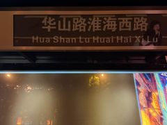 -华山儿童公园