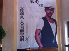 活动-万源私房会馆(万源城御溪店)