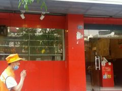 -吾家香港烧腊专门店