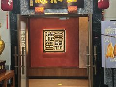 -全聚德(双井店)