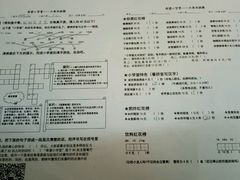 -做了不起的80后