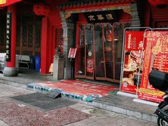 门面-清真·京华源铜锅涮肉(丰庆店)