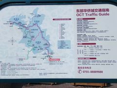 -东部华侨城