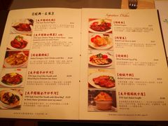 菜单-太平馆餐厅(尖沙咀店)