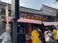 -老槐树煎包