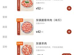 -东镇老火锅(长春路首店)