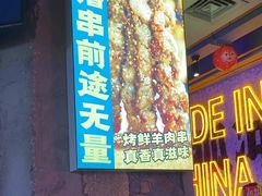 -令狐冲·炭烤活鱼(宝龙店)