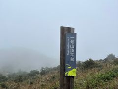 -七娘山