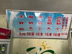 -正飞鲜奶(公园北街店)