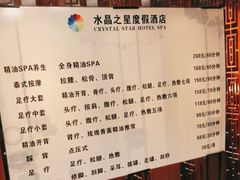 -水晶之星洗浴温泉汗蒸