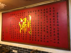 -裕德孚·非遗手切涮羊肉(东直门内大街店)