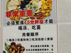 -草墩罗非鱼庄•野生菌•腊排骨(七星街上段店)