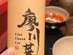 -廖川菜(太阳宫店)