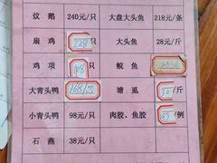 -富诚美食