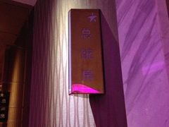 iphone_upload_pic-Miohca缪卡KTV(和平店)
