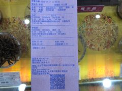 -同仁堂健康中医馆(新源南路店)