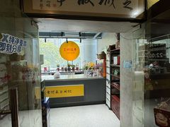 -芝城故事·闽北建瓯菜馆