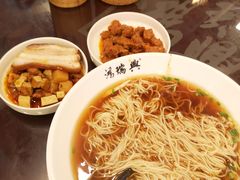 -鸿瑞興面馆(梅岭店)