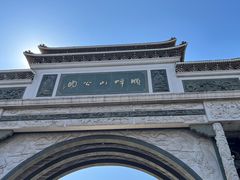 -顺峰山公园