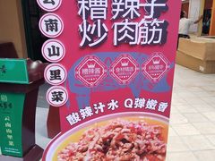 -七步香云南山里菜(昆明老街店)