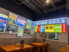 -雙冲柳州螺蛳粉&酸嘢&桂林米粉(簋街店)