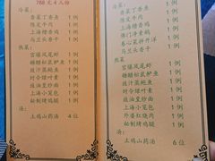 菜单-马勒别墅·中餐厅