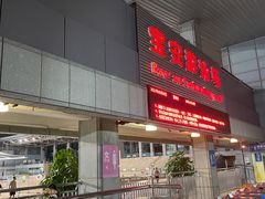 -宝安体育馆游泳馆