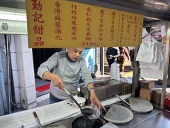 -勤記甜品