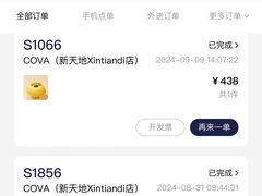 -COVA(新天地Xintiandi店)