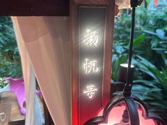 -巷子里·红谷宴(万象城店)