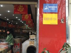 门面-潘小韩乐满香休闲食品(阳光里店)