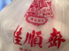 -芦庄子桂顺斋(和平路总店)