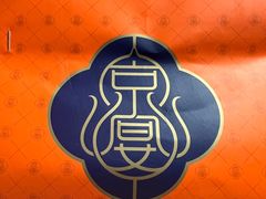 -京宴点心局