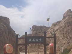 -水洞沟旅游区