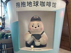 -抱抱地球咖啡馆(国家海洋博物馆店)