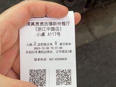 -贯贯吉·清真餐厅(浙江中路店)