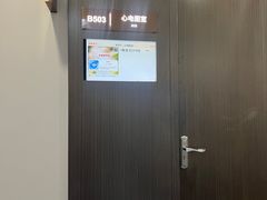 -爱康国宾体检中心(五角场万达广场分院)