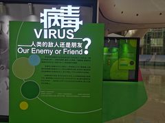 -广东科学中心