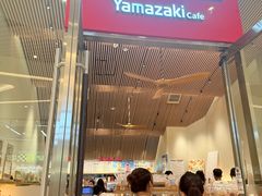 -山崎面包(苏州中心店)