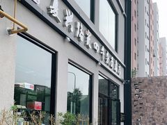门面-窦四牛杂面(总店)