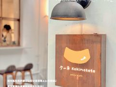 -Kekimatata 生日蛋糕·烘焙教学