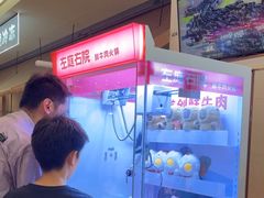 -左庭右院鲜牛肉火锅(浦江欢乐颂店)