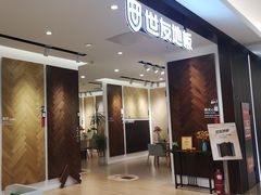-红星美凯龙(北京北四环店)