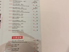 菜单-陶然轩(沙面店)
